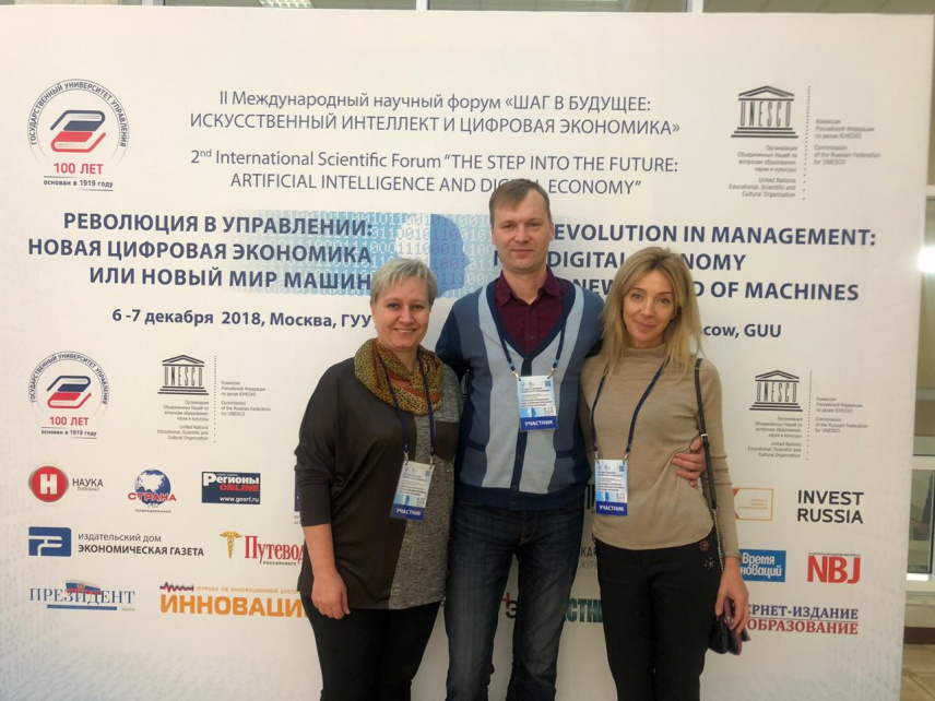 IEM teachers took part in the international scientific forum The Step into the Future: Artificial Intelligence and Digital Economy