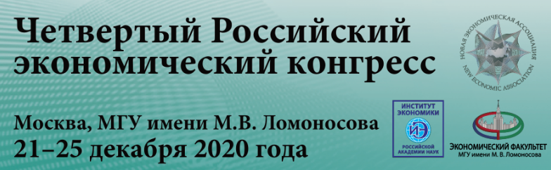 До 15 августа можно подать заявку на участие в российском экономическом конгрессе