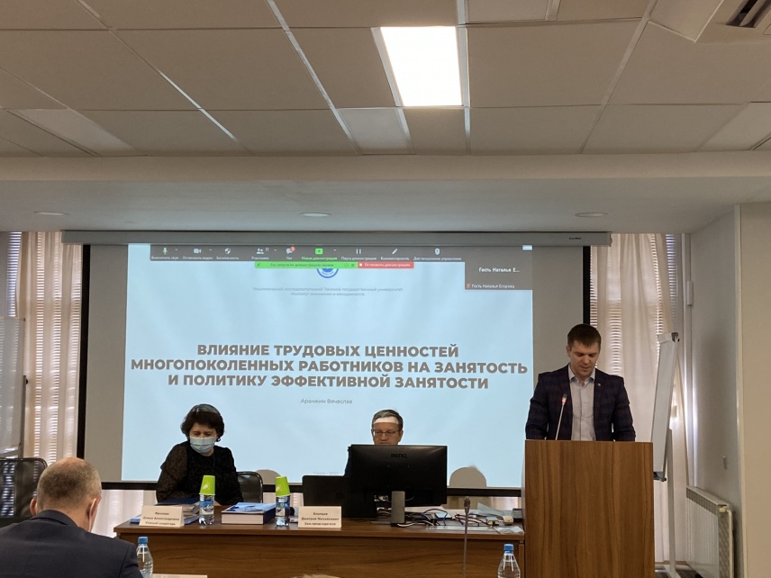 The TSU Dissertation Council on Economic Sciences held the second defense of the doctoral dissertation