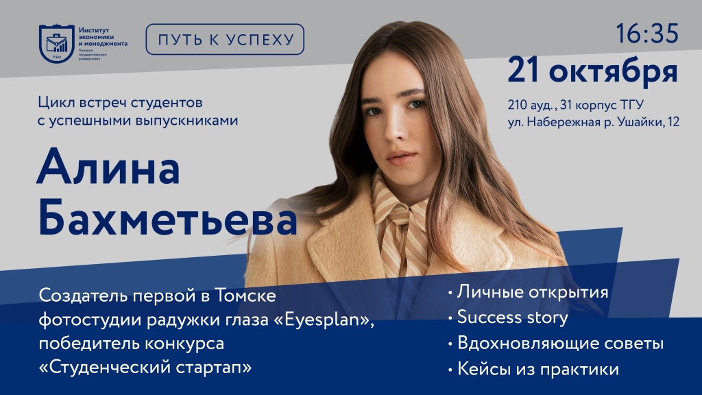 Бахметьева_Алина_Путь_к_успеху Бахметьева_Алина_Путь_к_успеху