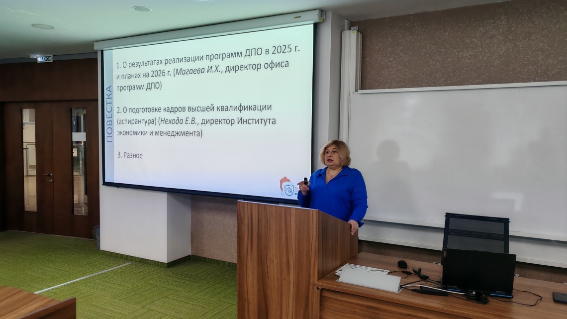 На заседании Ученого совета ИЭМ 25 декабря 2025 года