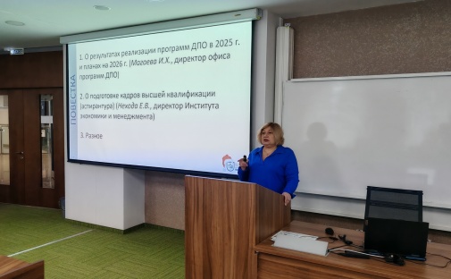 На заседании Ученого совета ИЭМ 25 декабря 2025 года