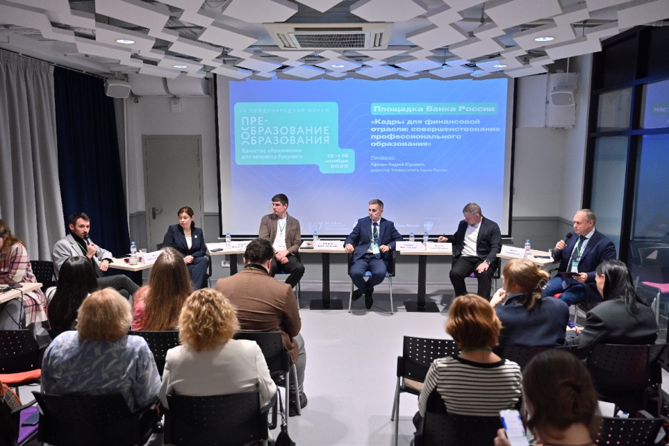 Training Specialists for the Financial Industry Discussed at TSU