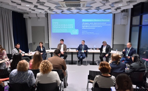 Training Specialists for the Financial Industry Discussed at TSU