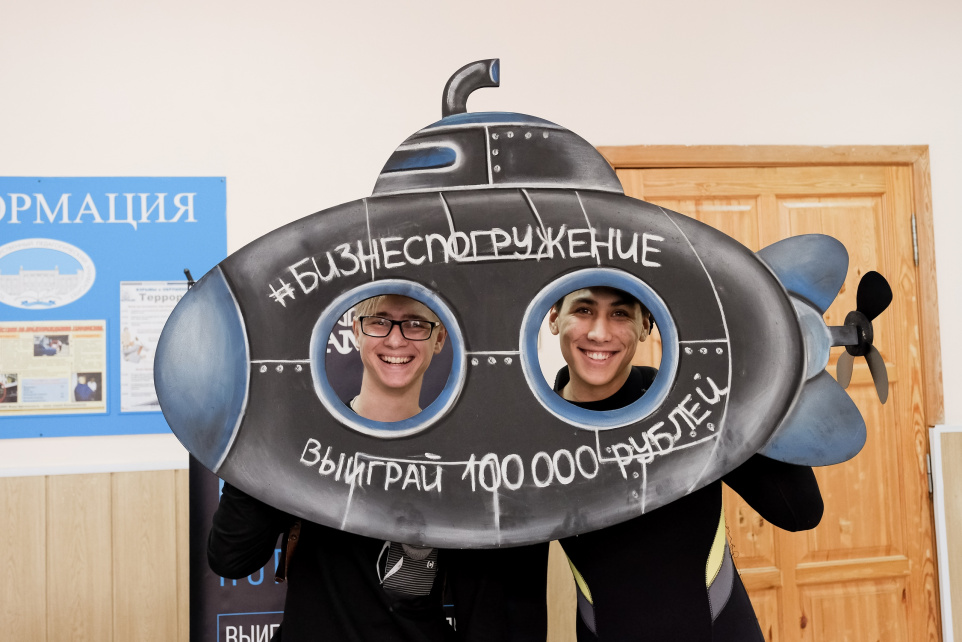 Главный приз студенческого проекта "Бизнес-погружение" - 100 тыс. руб.