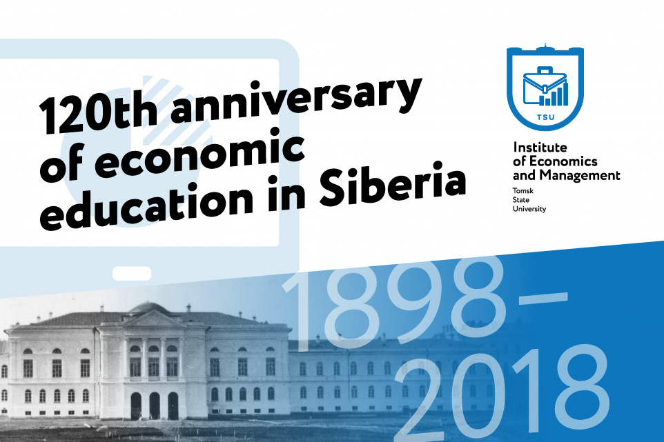 November 14-17, IEM will hold events dedicated to the 120th anniversary of economic education in Siberia