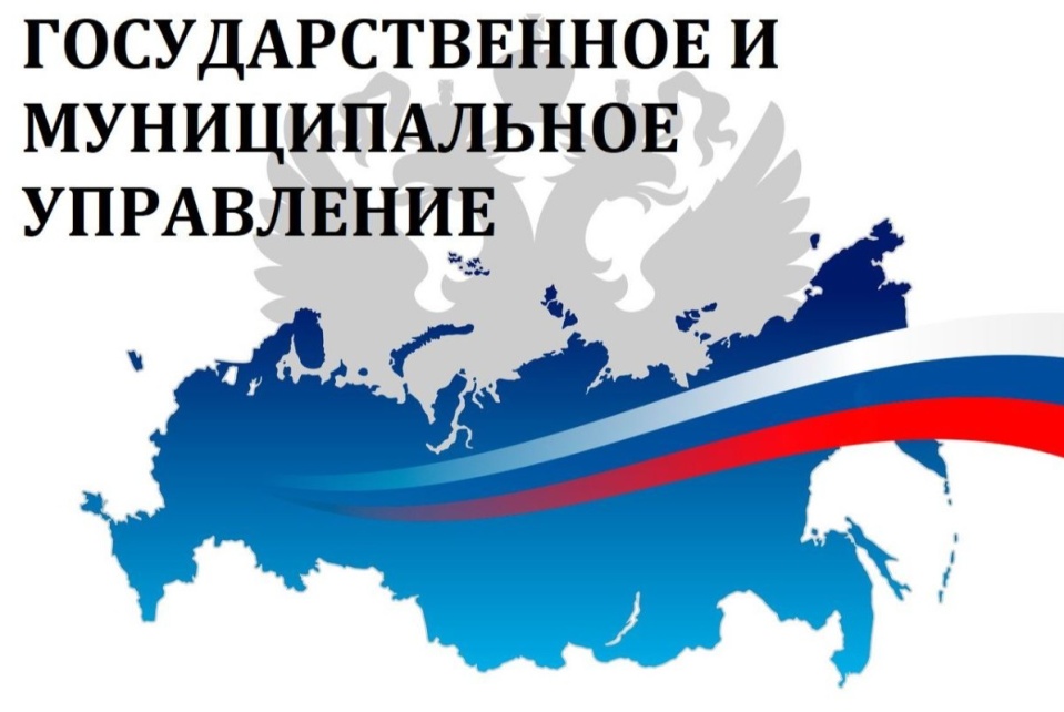 Управление государственными муниципальными проектами социальной сферы Институт экономики и менеджмента
