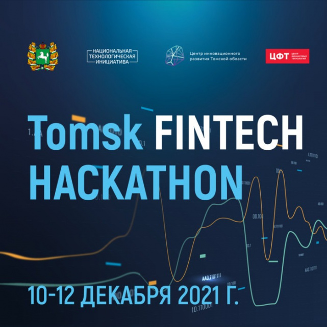 Студенты ИЭМ могут поучаствовать в финтех хакатоне, выиграть призы и стажировку