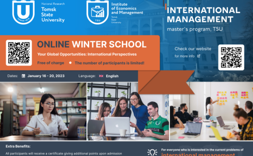 IEM master classes on management and marketing by the world experts will be held within the framework of the Winter Online School on January 16-20, 2023