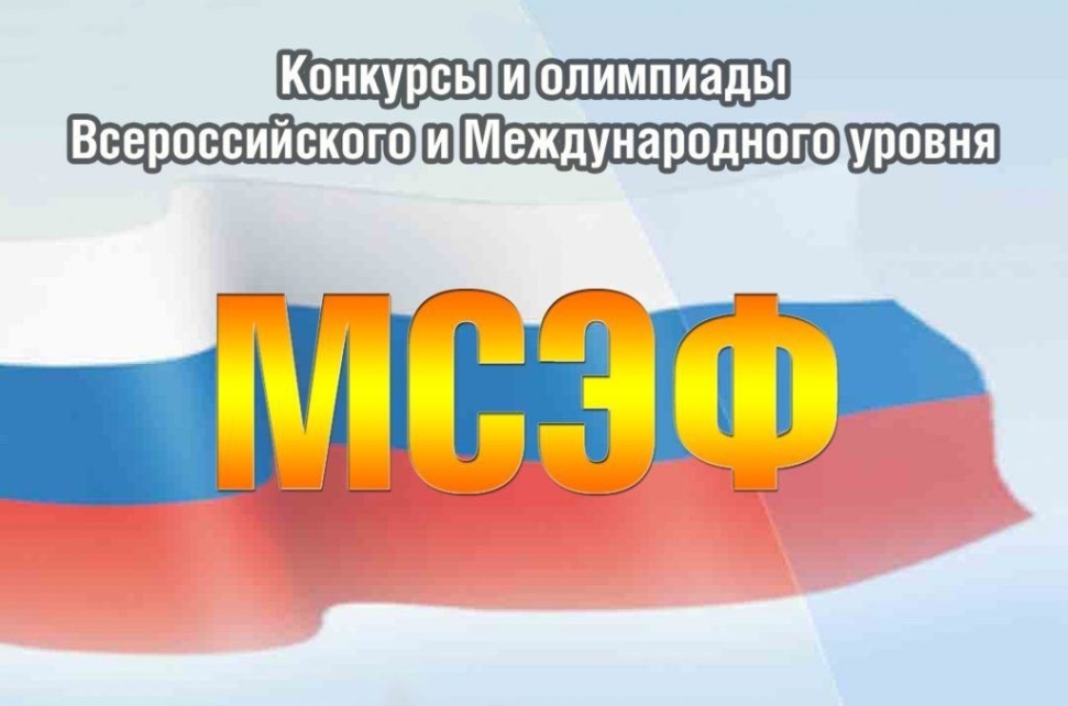 Молодежный союз экономистов и финансистов России приглашает студентов ИЭМ участвовать в олимпиадах и конкурсах