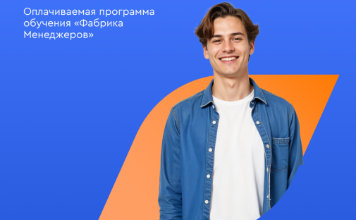 Газпромбанк приглашает студентов и выпускников ИЭМ на «Фабрику менеджеров»