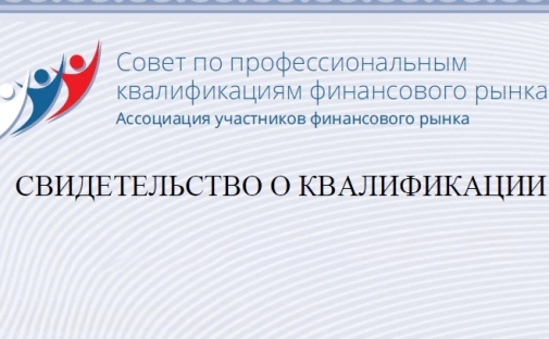 Магистранты ИЭМ ТГУ подтвердили квалификацию на профессиональном экзамене