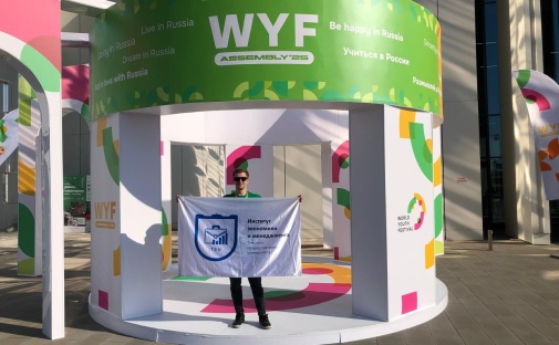 Студент ИЭМ побывал на Слёте Всемирного фестиваля молодежи