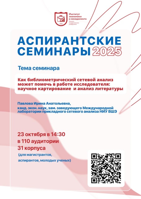 Graduate Seminar on Bibliometric Network Analysis
