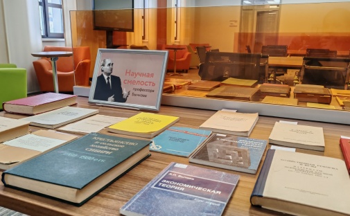 В библиотеке ИЭМ открыта выставка «Научная смелость профессора Бычкова»