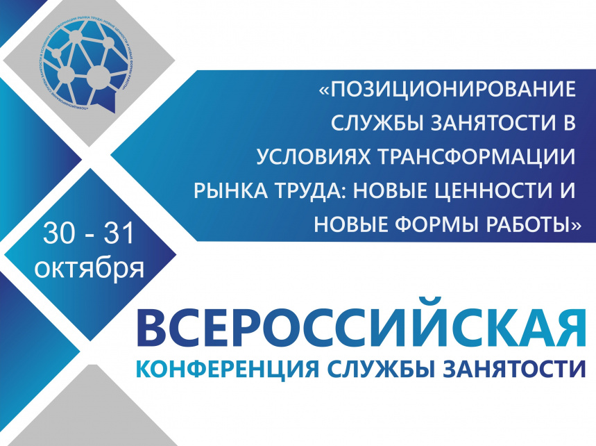 Доцент ИЭМ Ирина Максимова выступила экспертом по проблемам мигрантов на всероссийской конференции