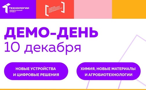 В ТГУ определили лидеров акселерационной программы университета