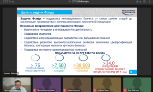 Цели и задачи Фонда содействия инновациям. Из презентации Григория Казьмина