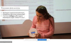 Из презентации авторов проекта