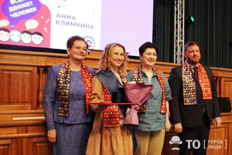 Магистрантка ИЭМ Анна Климкина стала лауреатом премии Законодательной Думы Томской области