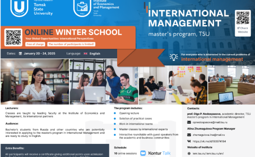 Start of the Winter Online International Management School