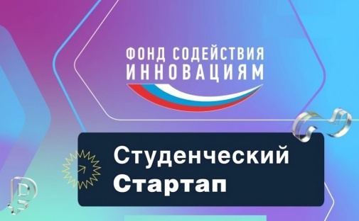 ИЭМ — лидер среди подразделений ТГУ в конкурсе «Студенческий стартап»’2025