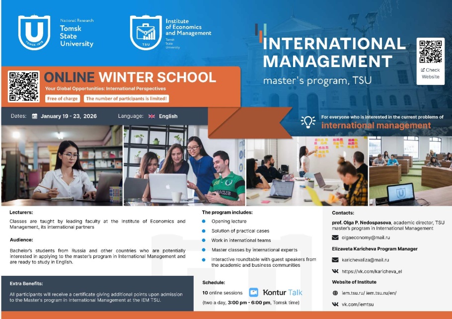 IEM TSU Conducts Winter Online School on International Management in English, January 19-23, 2026
