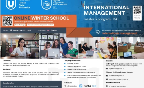 IEM TSU Conducts Winter Online School on International Management in English, January 19-23, 2026