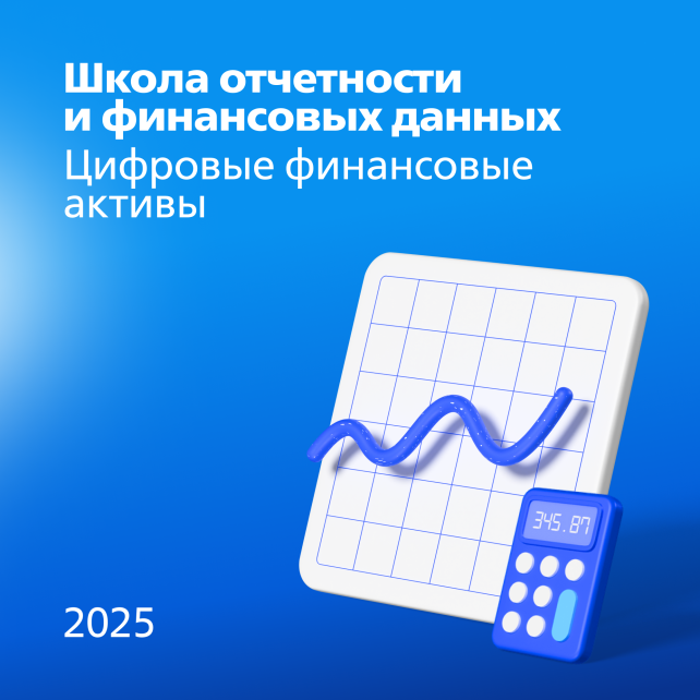 До 18 марта студенты ИЭМ могут подать заявку на Школу Банка ВТБ