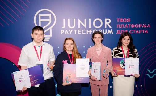 Студентка ИЭМ ТГУ стала победительницей Junior PayTech Forum