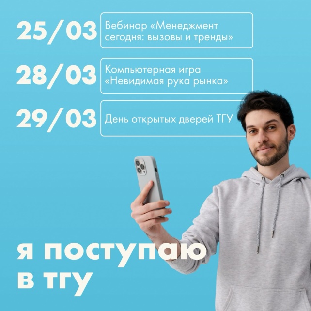 ИЭМ ТГУ приглашает школьников на мероприятия