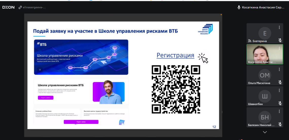 ВТБ с октября приглашает студентов ИЭМ на трехмесячное обучение, по итогам которого возможно трудоустройство