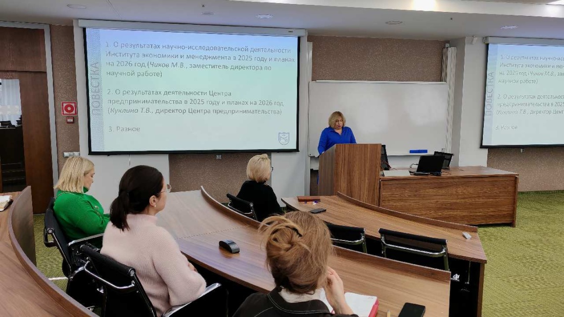 At the Meeting of the IEM Academic Council on January 29, 2026