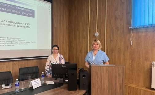 IEM associate professors took part in the International Symposium on Theory and Practice of Tax Reform in Irkutsk
